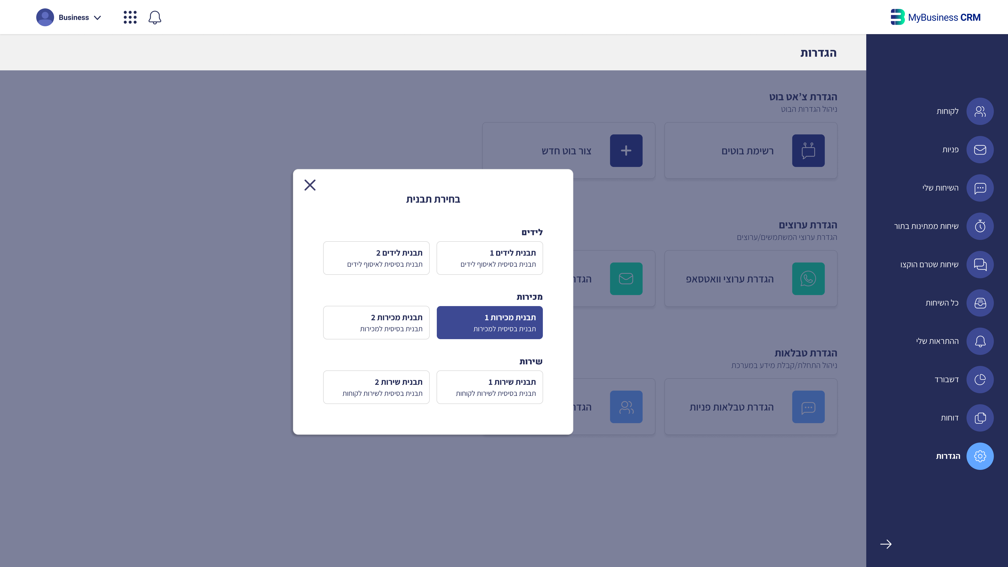בחירה ממגוון תבניות
