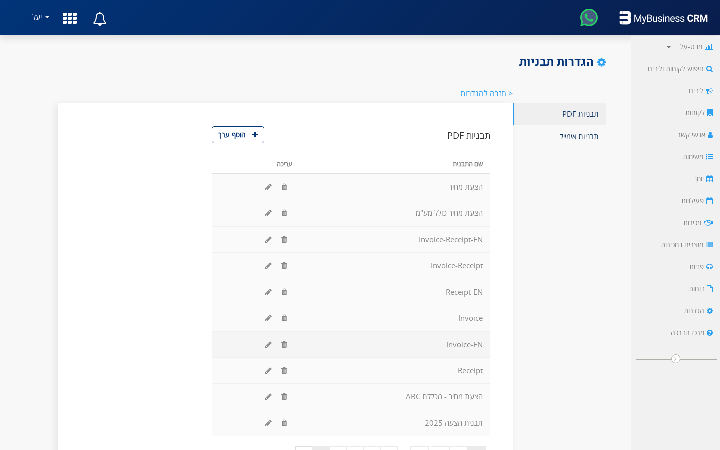 EMAIL_REPLY_INTERFACE