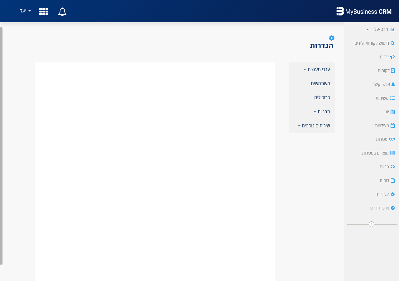ניהול טבלאות במערכת