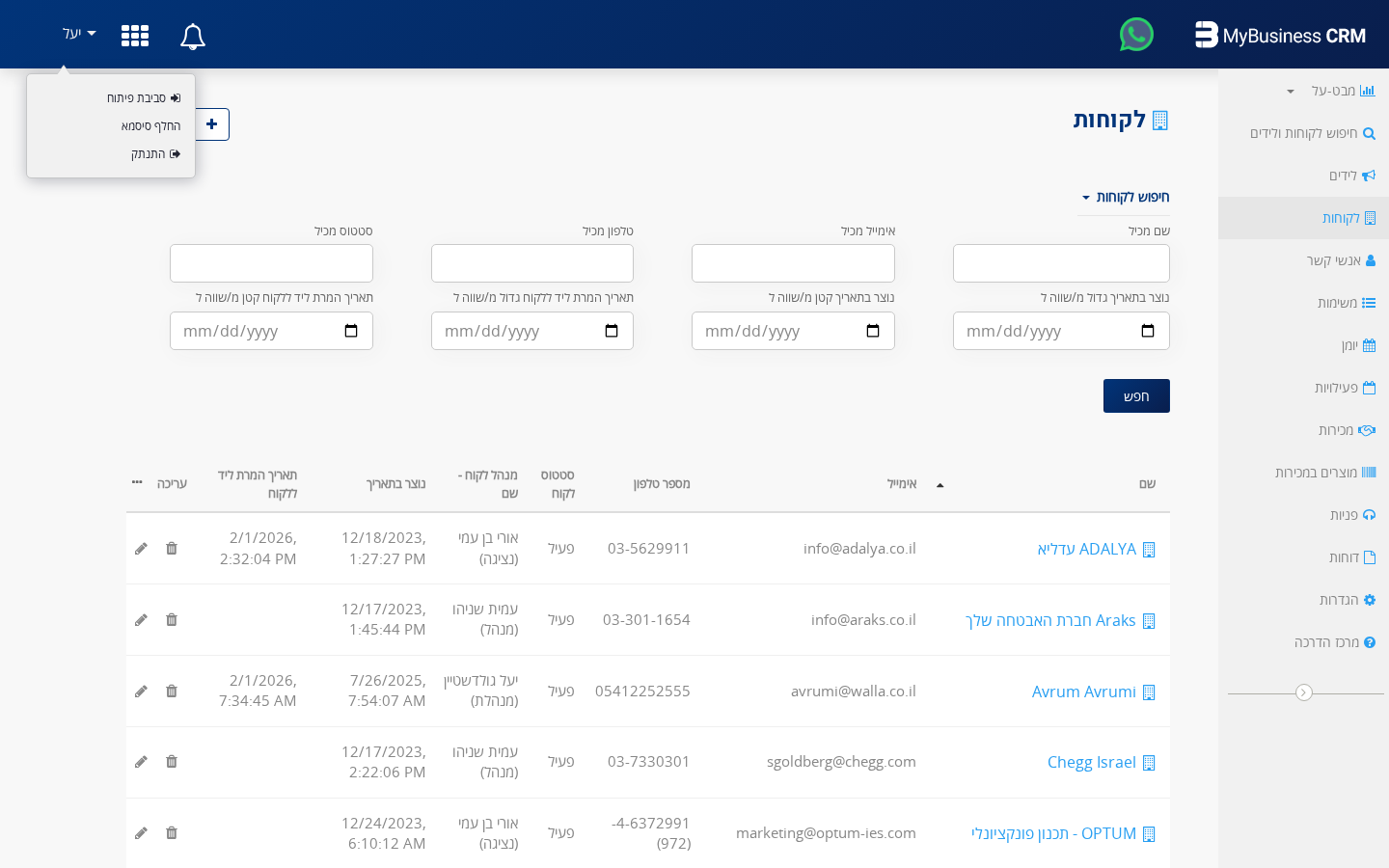admin settings panel