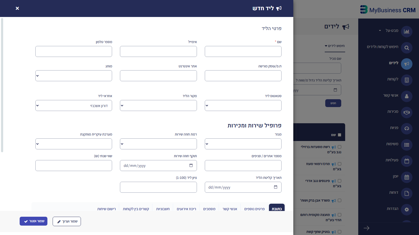טופס ליד חדש פתוח מעל רשימת הלידים — שם, טלפון, סטאטוס ליד, מקור הליד ואחראי ליד