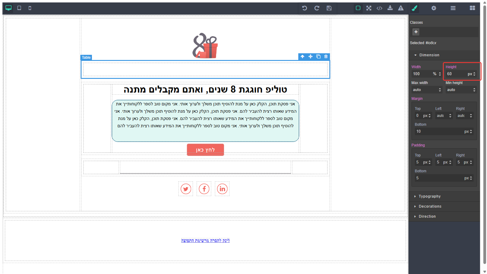 הבלוק החדש (Table) מסומן, ובקטגוריית Dimension הגובה הוגדר ל-60px