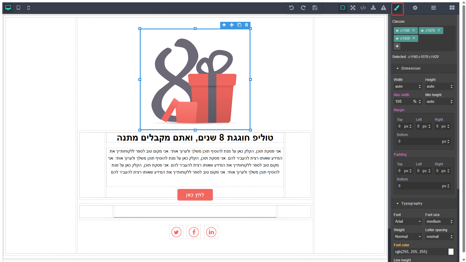 עורך המייל עם תמונה מסומנת ומברשת העיצוב פתוחה בצד ימין (Dimension ו-Typography)