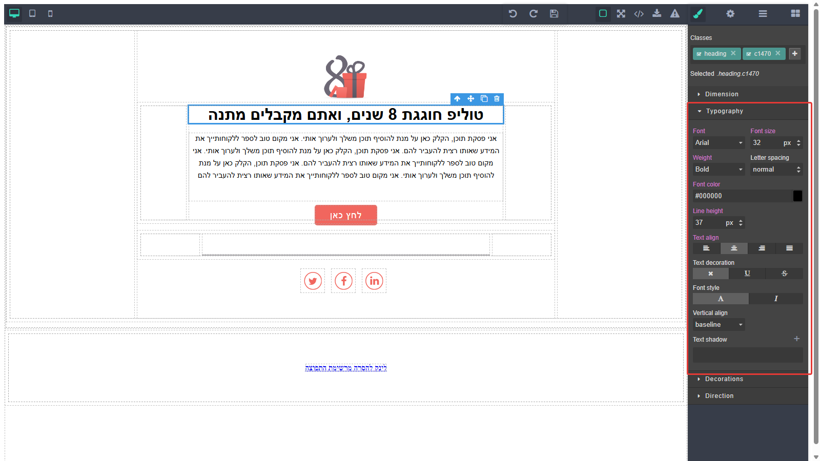 קטגוריית Typography פתוחה לעריכת כותרת: גופן, גודל, צבע ויישור