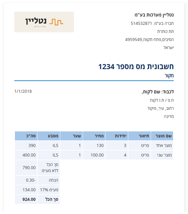 תצוגה מקדימה של חשבונית מס בתבנית שנבחרה בלשונית תבניות ב-MyBooks, עם לוגו ופרטי העסק