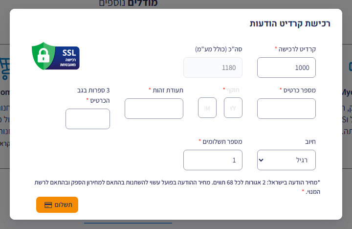 חלון רכישת קרדיט הודעות — סכום קרדיט, פרטי כרטיס אשראי, תשלומים וכפתור תשלום
