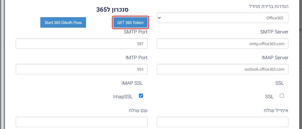 הגדרות ברירת מחדל Office365 עם סימון על כפתור 'GET 365 Token'