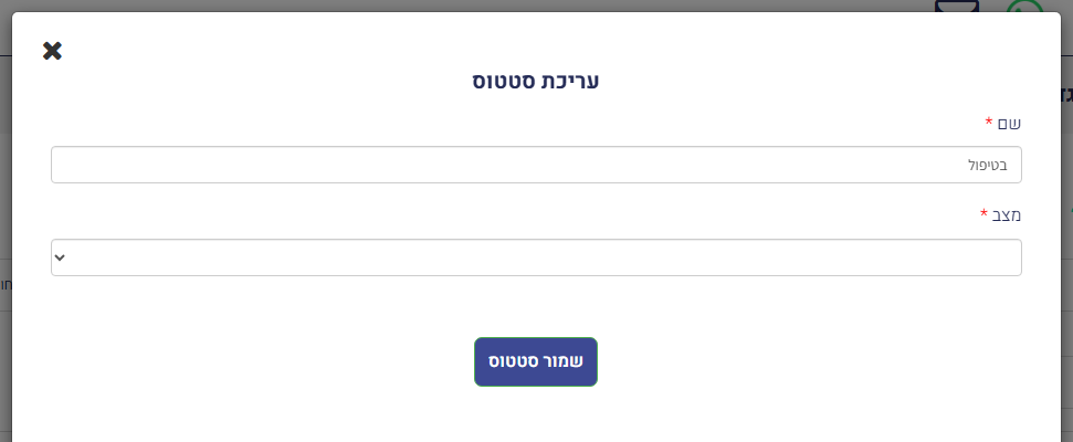 חלון 'עריכת סטטוס' לסטטוס שיחה: שם ומצב