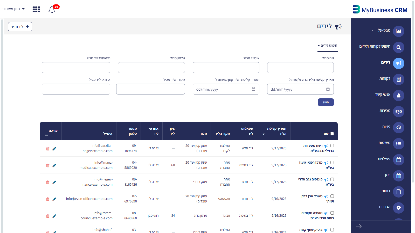 מסך הלידים ב-MyBusiness CRM — רשימת הלידים שנקלטו, עם מקור הליד וסטטוס